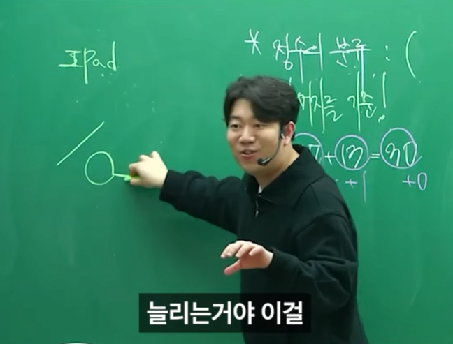 아이패드로만 문제를 잘 푸는 학생 ㄷㄷㄷ.jpg