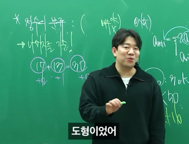 아이패드로만 문제를 잘 푸는 학생 ㄷㄷㄷ.jpg
