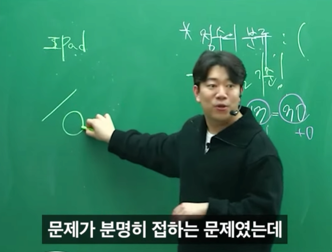 아이패드로만 문제를 잘 푸는 학생 ㄷㄷㄷ.jpg