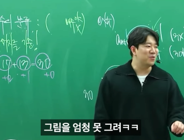 아이패드로만 문제를 잘 푸는 학생 ㄷㄷㄷ.jpg