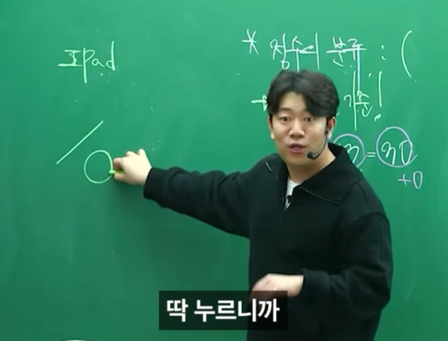 아이패드로만 문제를 잘 푸는 학생 ㄷㄷㄷ.jpg