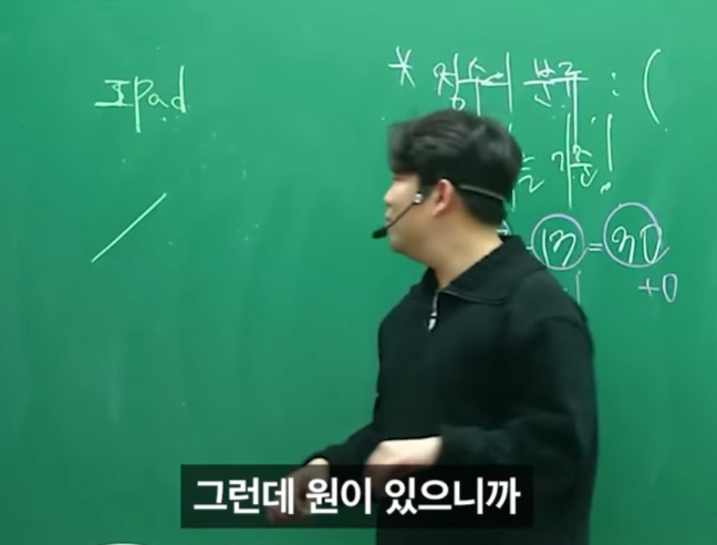 아이패드로만 문제를 잘 푸는 학생 ㄷㄷㄷ.jpg