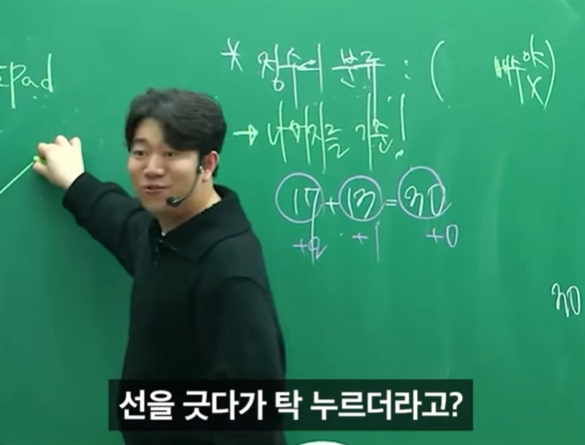 아이패드로만 문제를 잘 푸는 학생 ㄷㄷㄷ.jpg