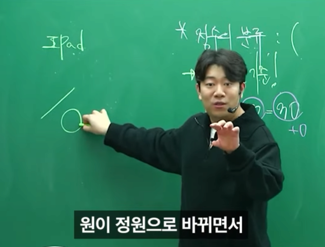 아이패드로만 문제를 잘 푸는 학생 ㄷㄷㄷ.jpg
