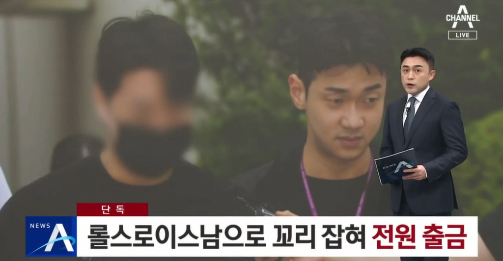 image.png 롤스로이스남 연관된 \'MZ조폭\' 전원 출국금지 ㄷㄷㄷ.NEWS