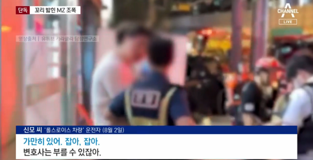 image.png 롤스로이스남 연관된 \'MZ조폭\' 전원 출국금지 ㄷㄷㄷ.NEWS