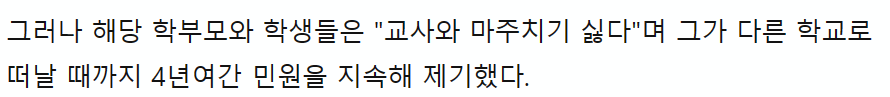 a2.png 대전 교사 자살 사건이 진짜 어처구니가 없는 이유