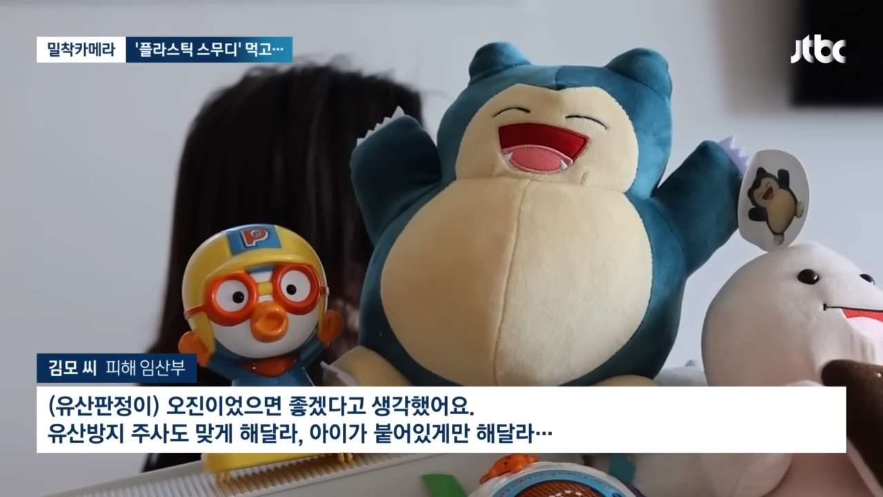 [밀착카메라] '플라스틱 스무디' 20대 임산부 유산…카페 업주 만나보니 _ JTBC 뉴스룸 1-35 screenshot.png 오늘자 카페에서 스무디 시켜먹고 유산했다는 임산부 사건 근황 ㄷㄷㄷㄷ ..NEWS