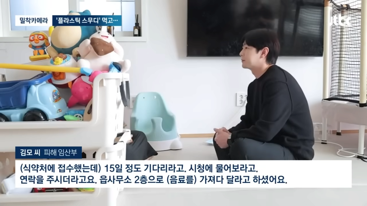 [밀착카메라] '플라스틱 스무디' 20대 임산부 유산…카페 업주 만나보니 _ JTBC 뉴스룸 2-32 screenshot.png 오늘자 카페에서 스무디 시켜먹고 유산했다는 임산부 사건 근황 ㄷㄷㄷㄷ ..NEWS