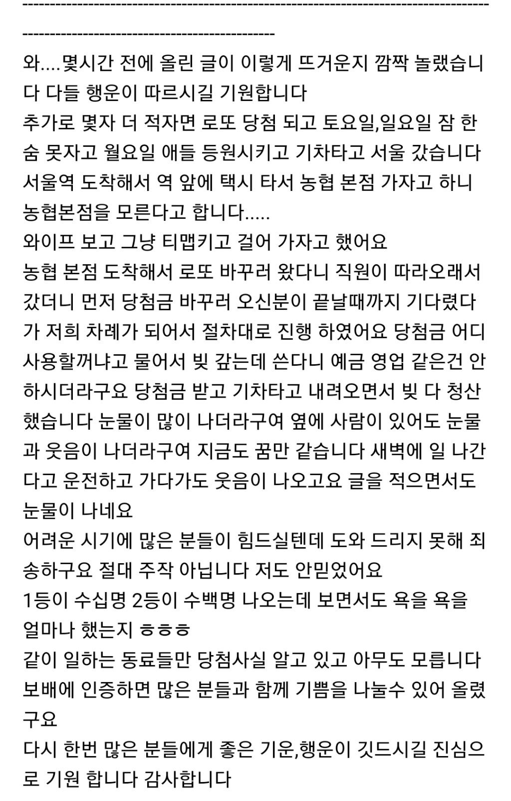 fdd9d7063bedeb24d84d3a9750da0df004adcba6.jpeg.jpg 로또 1등에 당첨된 일용직 남성