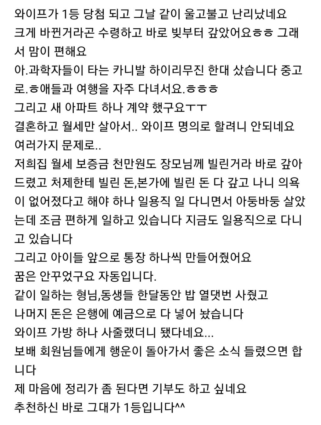 9eb722b9cf7112b1ee97ed76e8ec0a0e1d4e14ff.jpeg.jpg 로또 1등에 당첨된 일용직 남성