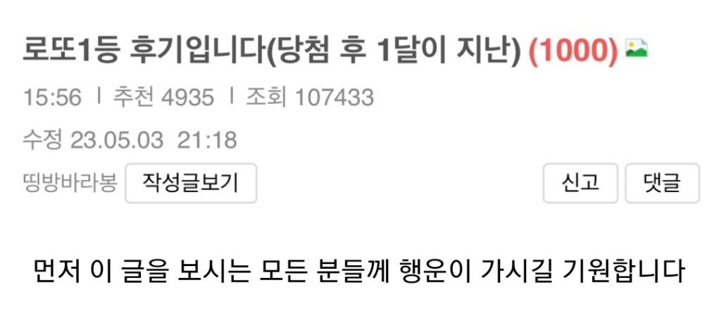 018a8e03a443083296cea250aef73016aa4e3050.jpeg.jpg 로또 1등에 당첨된 일용직 남성