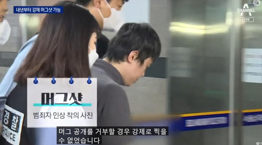 image.png 내년부터 보일 범죄자들 머그샷..jpg