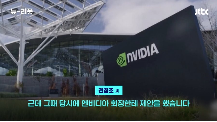 16983937539301.jpg 엔비디아를 살린 전청조.jpg