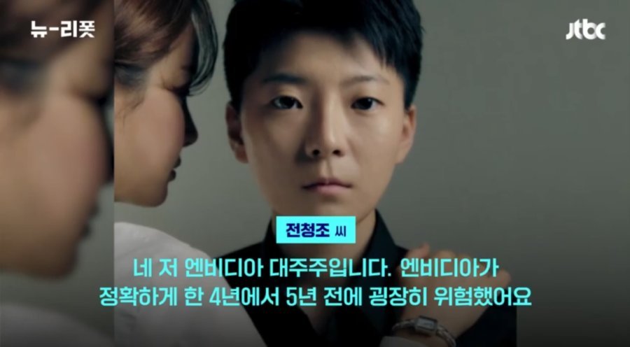 16983937539300.jpg 엔비디아를 살린 전청조.jpg