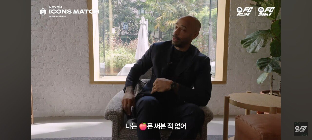 Screenshot_20241006_141814_YouTube.jpg 티에리 앙리 : 난 아이폰을 써본 적 없다