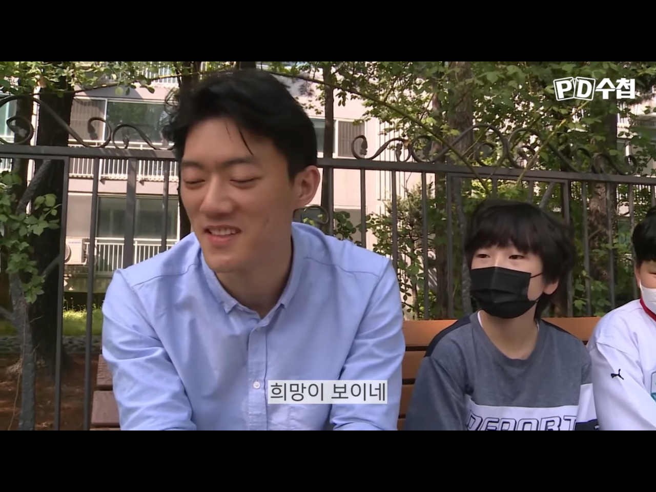 전우원을 위로해 주는 초등학생들