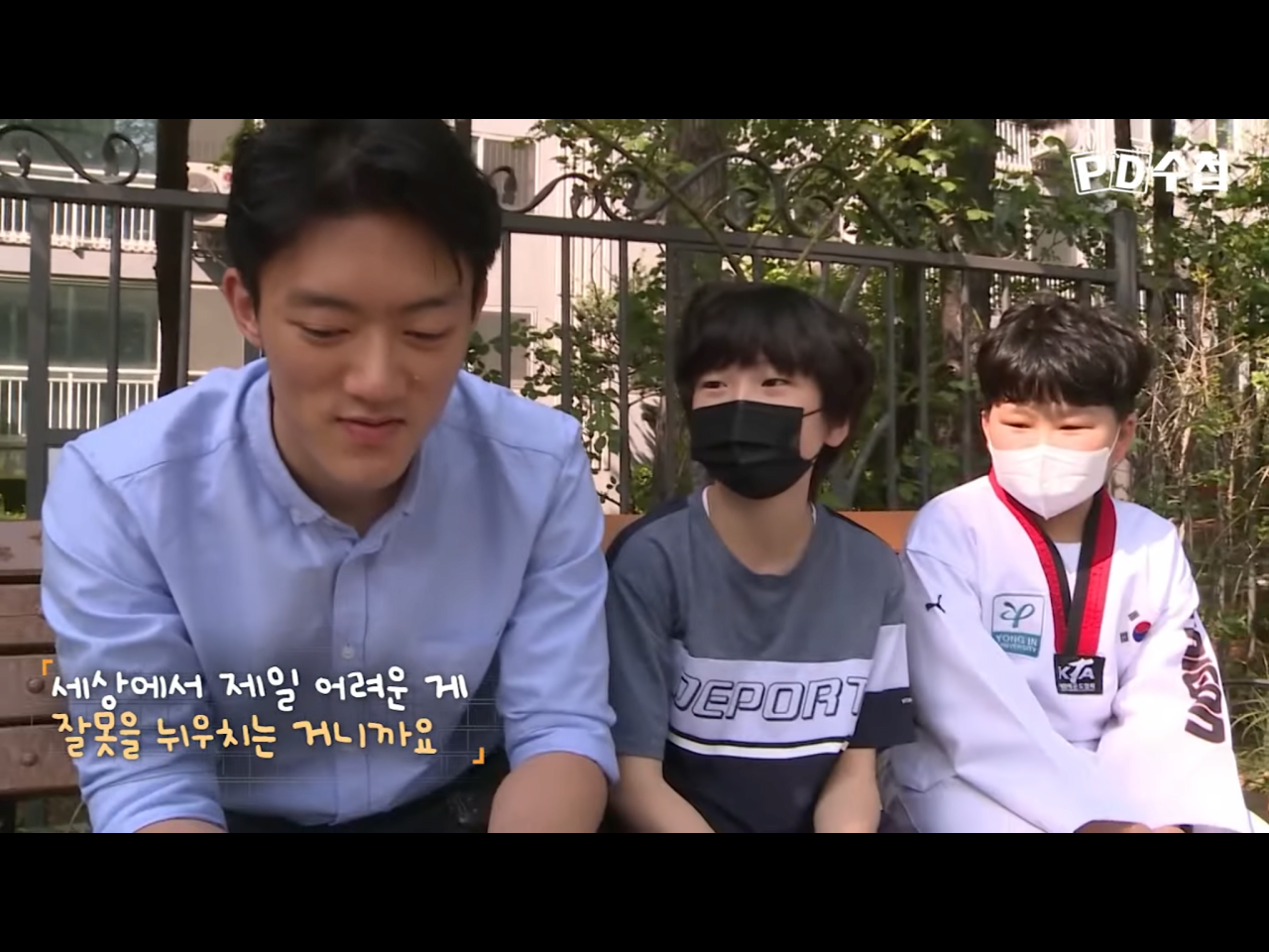 전우원을 위로해 주는 초등학생들