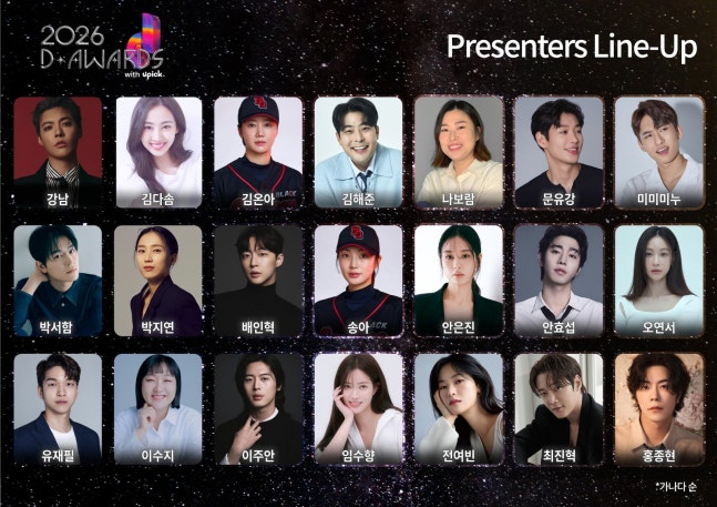 디 어워즈 ‘올해도 어벤져스급 시상자’ 안은진·전여빈·안효섭·이수지까지