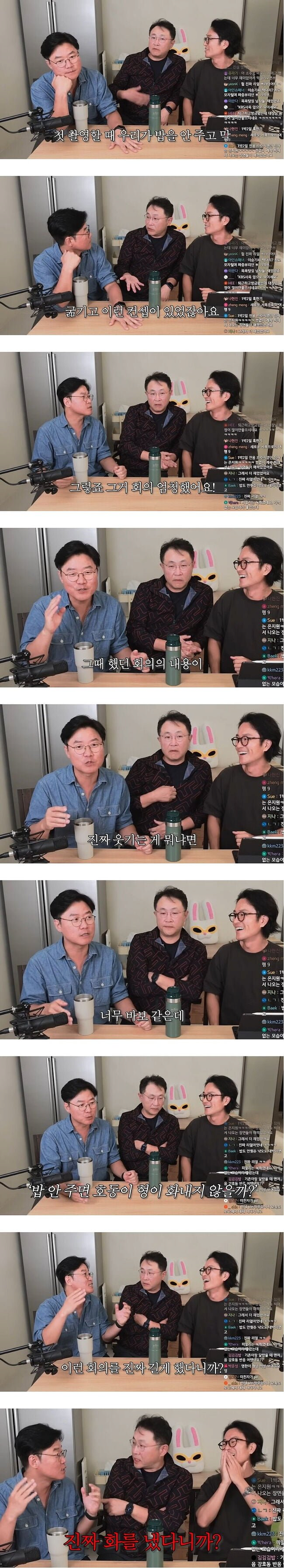 image.png 너무 무서웠던 1박2일 회의
