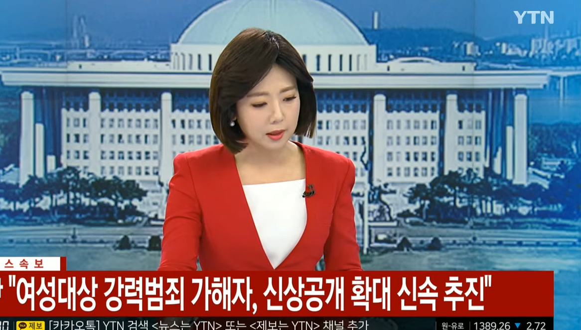 신상공개.png