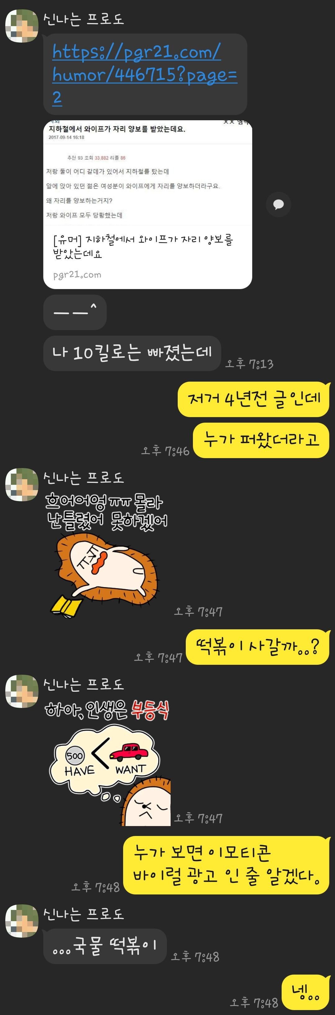 1643184843975.jpg 지하철에서 와이프가 자리 양보 받았는데요..의 뒷 이야기