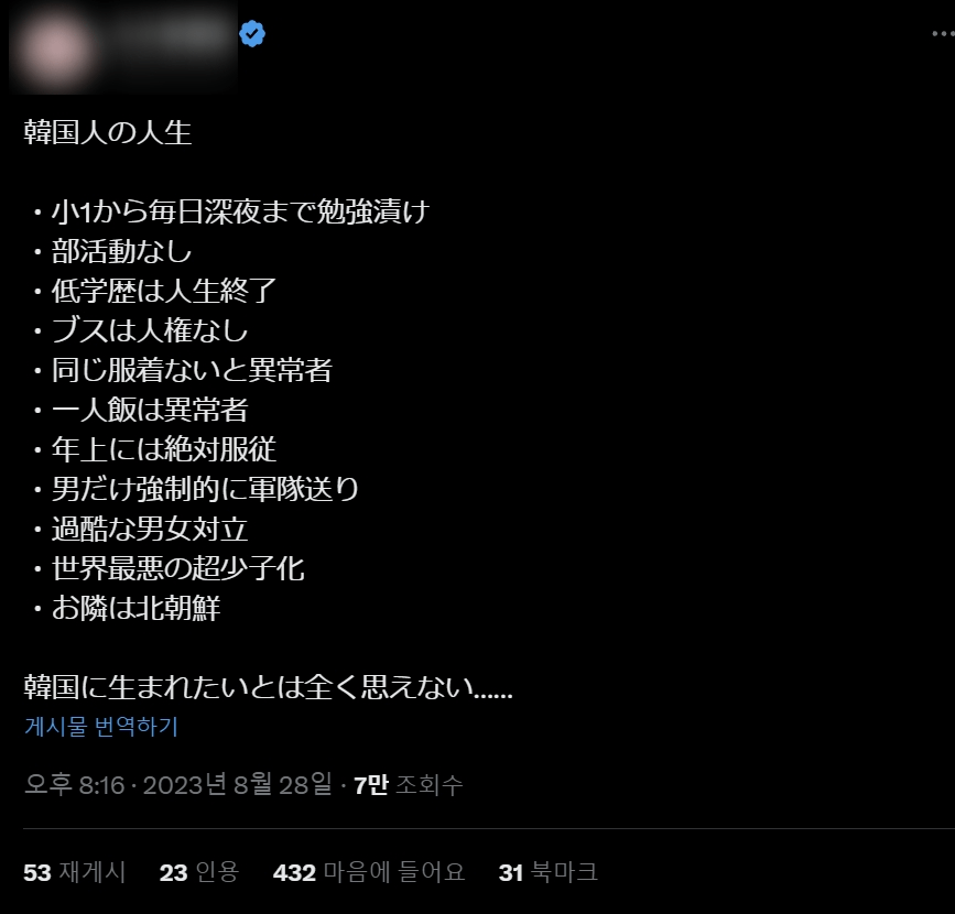 일본인이 바라본 한국인의 인생.........jpg