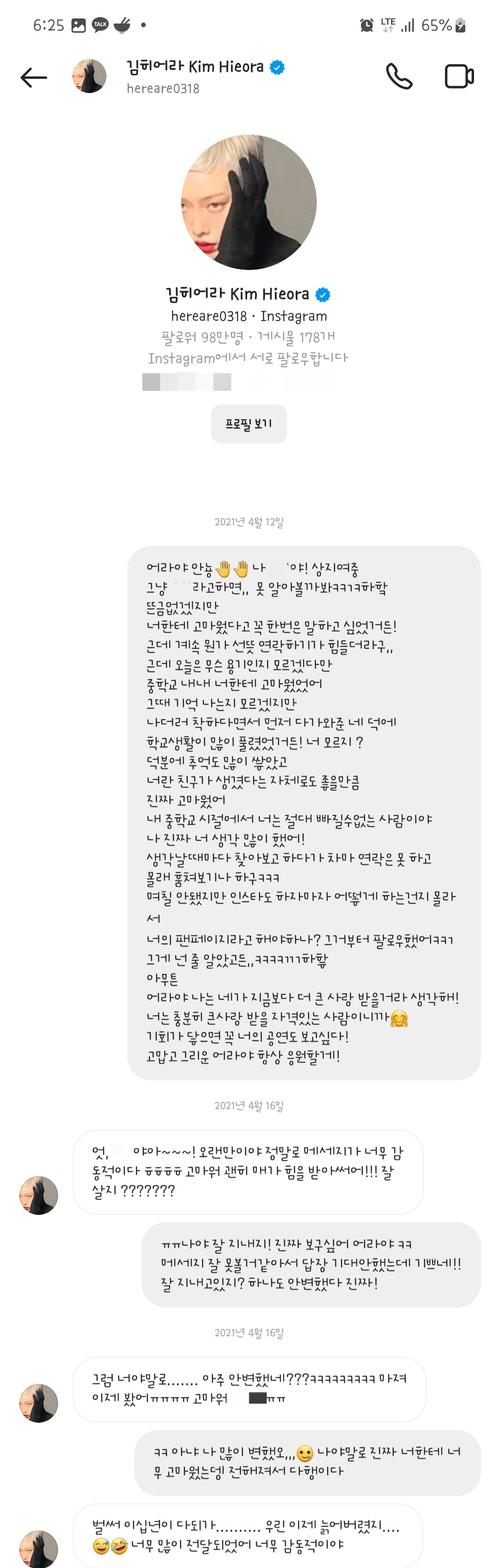 image.png 김히어라 중학교 동창 등장