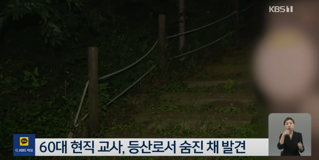 image.png 어제 극단선택한 60대 교사, 학부모에게 고소 당한 상태였음.NEWS