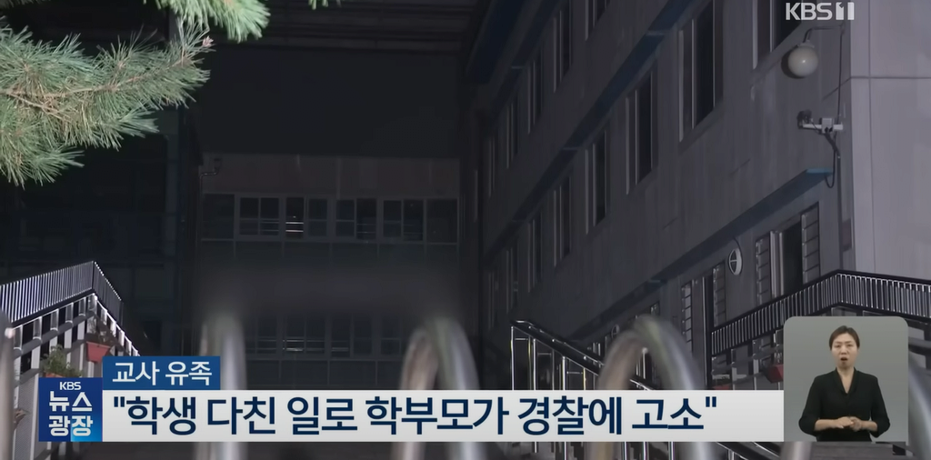 image.png 어제 극단선택한 60대 교사, 학부모에게 고소 당한 상태였음.NEWS