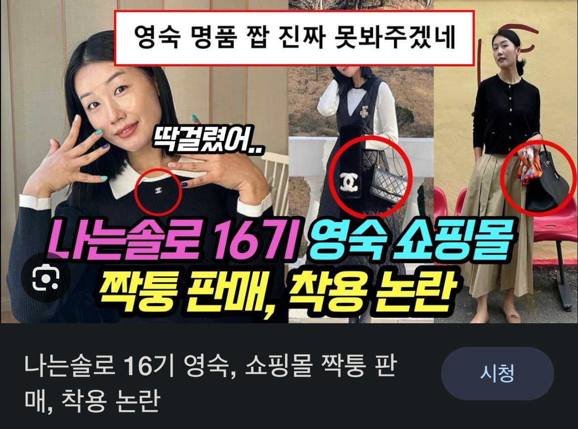 IMG_2065.jpeg 나는솔로 영숙이 저격한 옥순은 과연 부자일까?.araboja