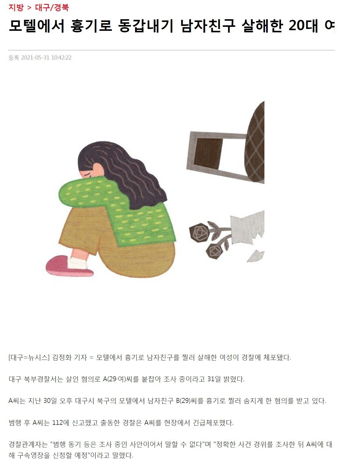 한국 언론의 킹인지 감수성.jpg