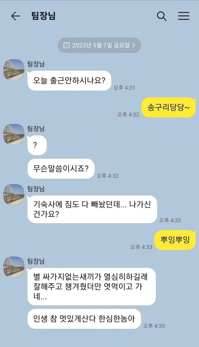 image.png 퇴사 후기. jpg