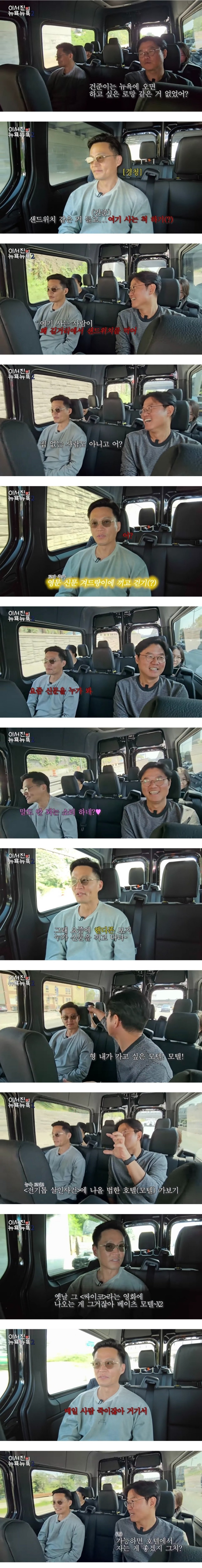 PAgEci.jpg 한국 사람들의 뉴욕낭만을 박살내버리는 리얼 뉴요커 이서진
