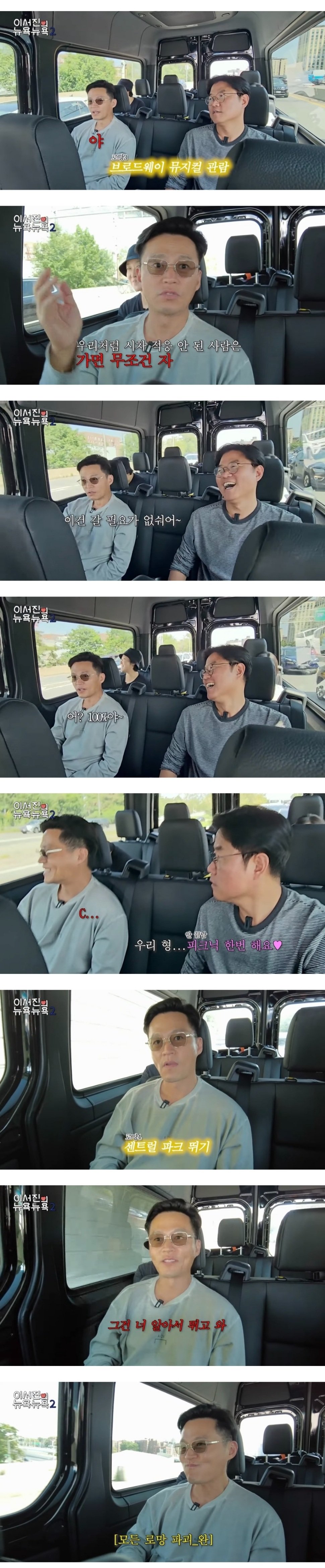 upONhP.jpg 한국 사람들의 뉴욕낭만을 박살내버리는 리얼 뉴요커 이서진