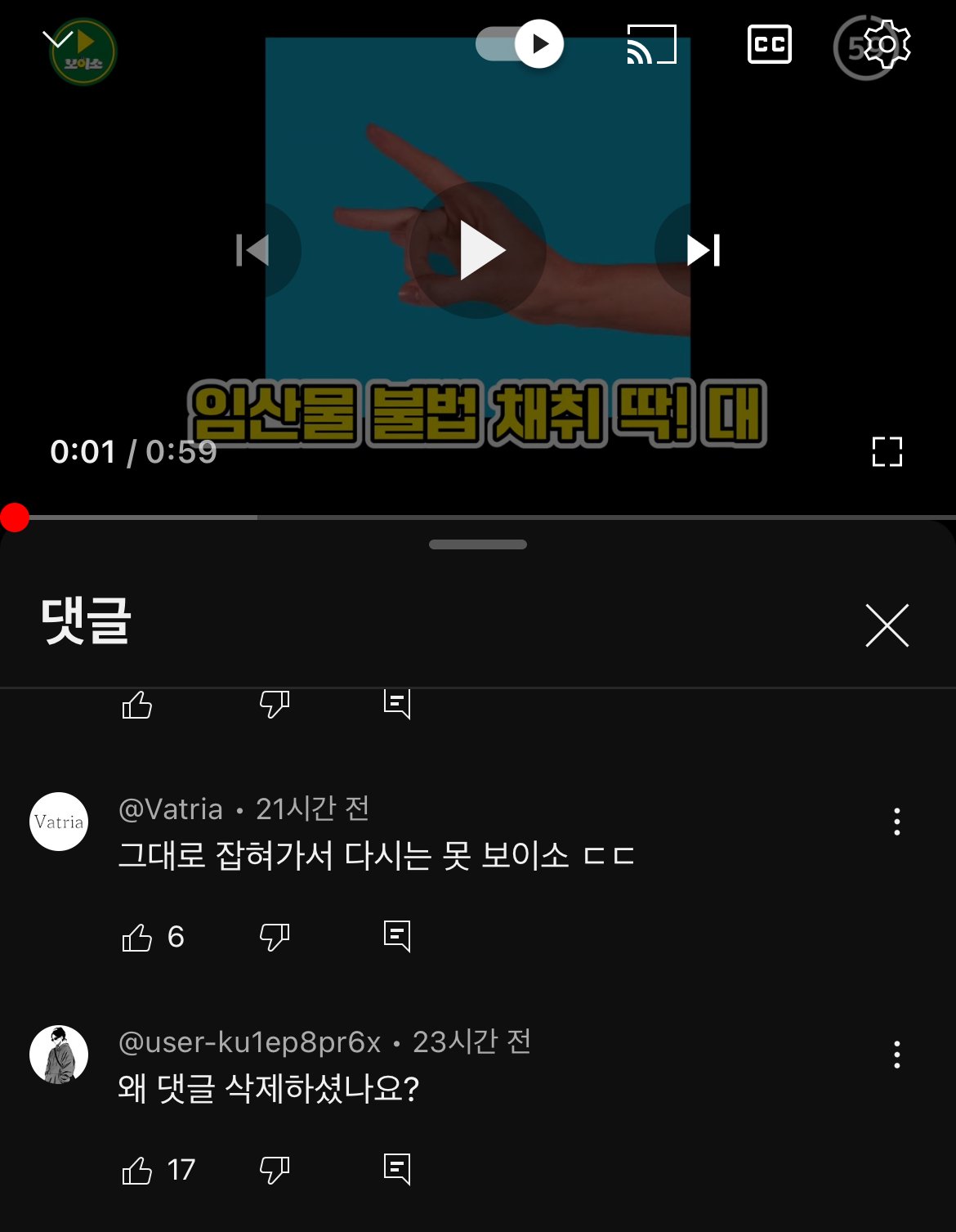 실시간 댓삭중인 경상북도 유튜브.jpg