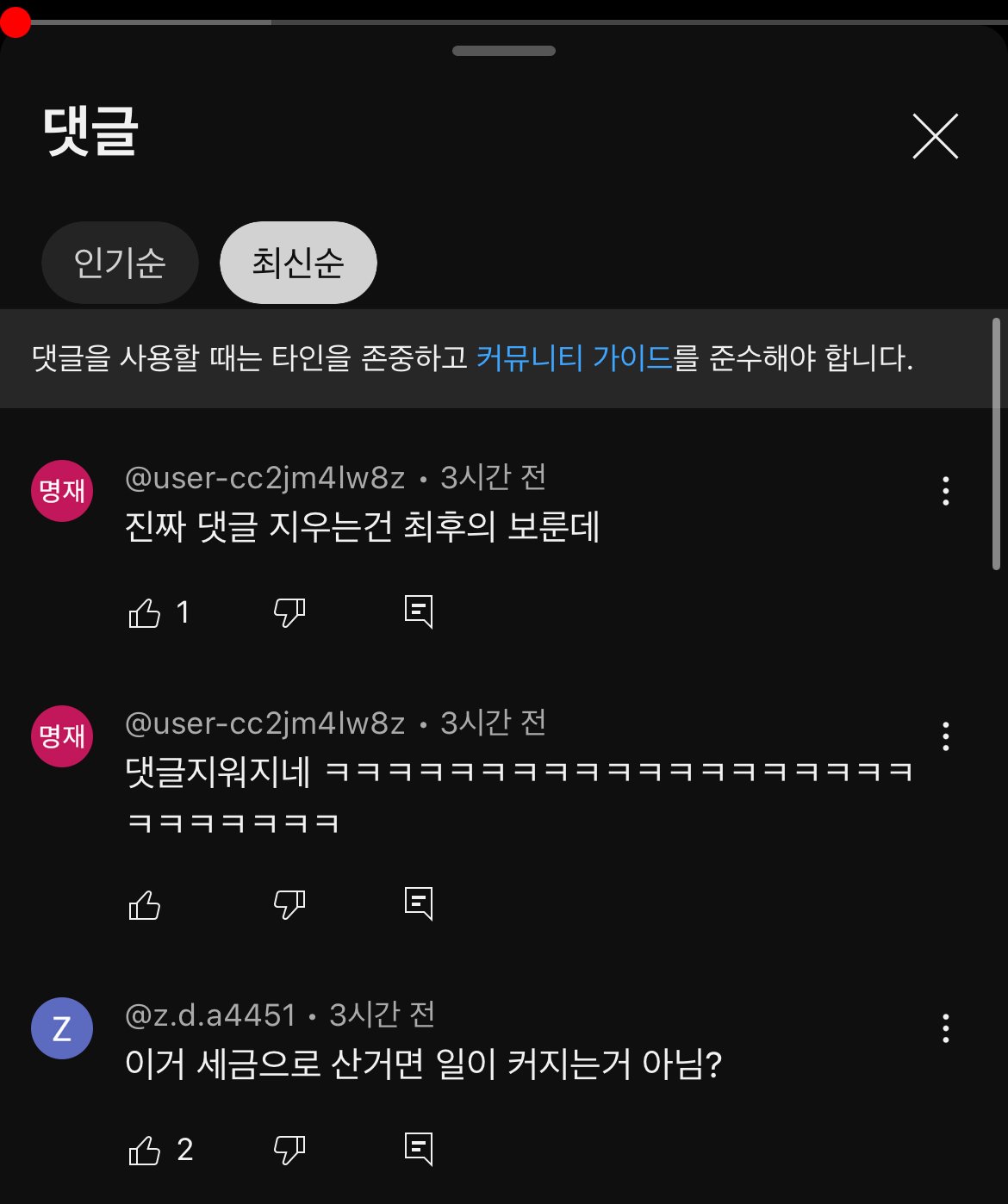 IMG_7591.jpeg 실시간 댓삭중인 경상북도 유튜브.jpg