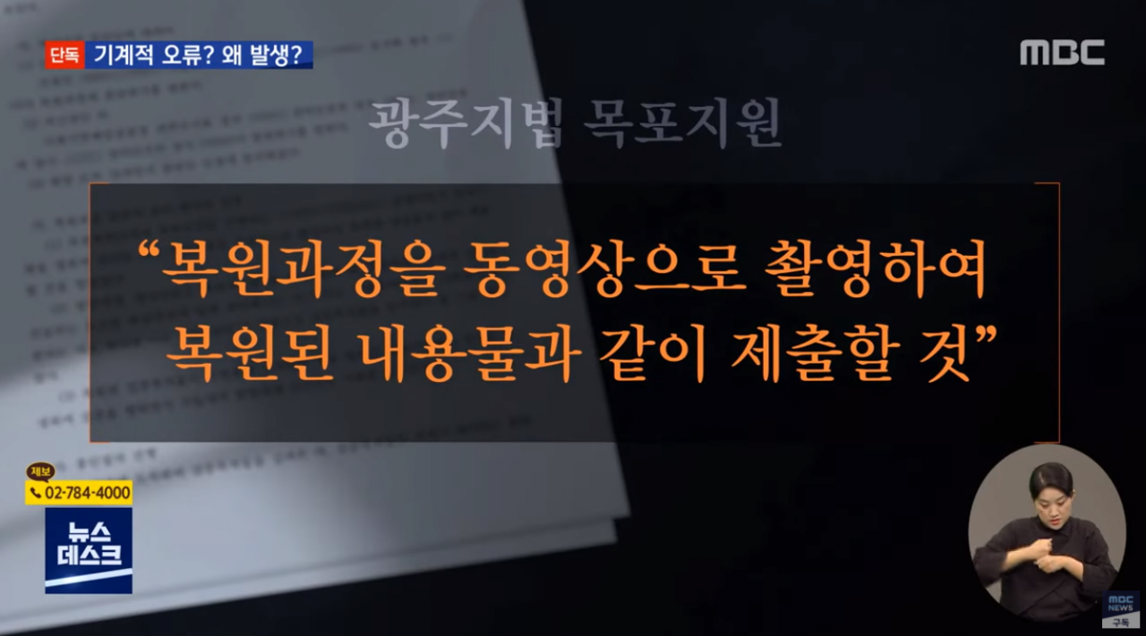 캡처_2021_07_14_02_49_24_965.png 스압주의) 세월호 CCTV 복원 의혹