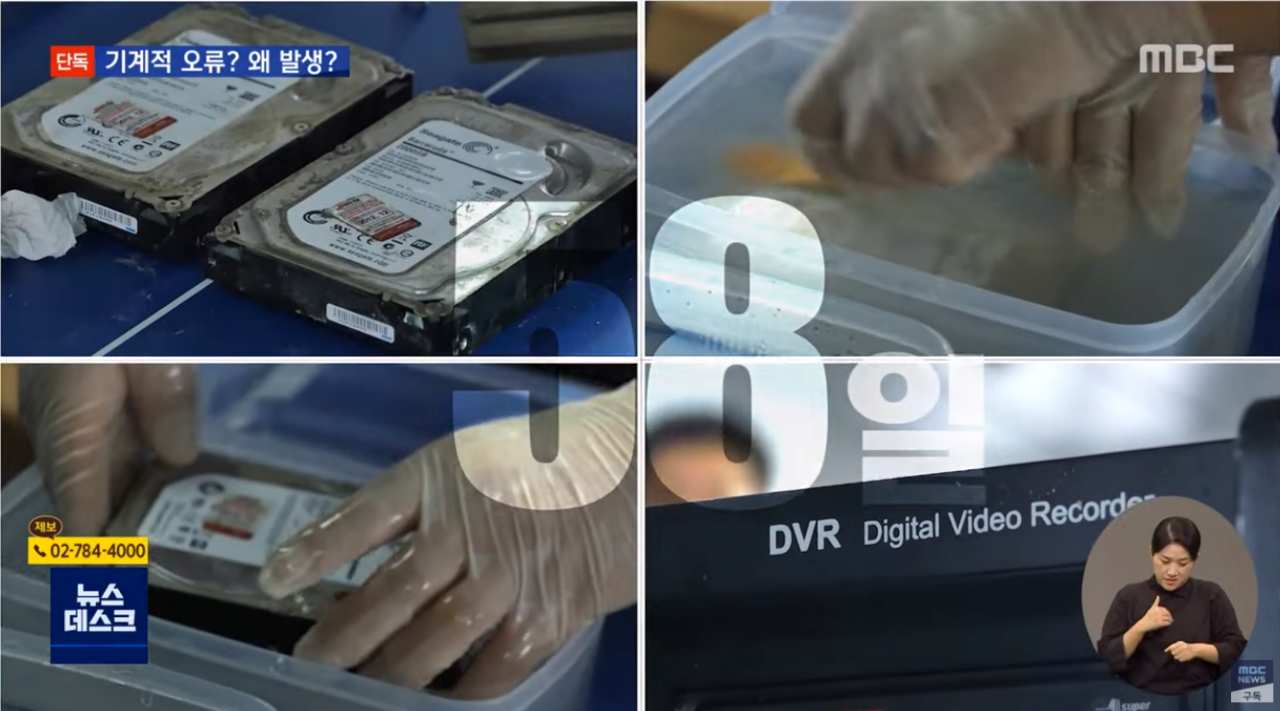 캡처_2021_07_14_02_47_43_475.png 스압주의) 세월호 CCTV 복원 의혹