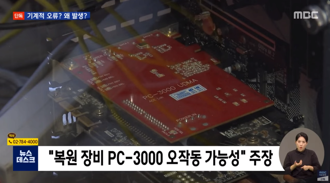 캡처_2021_07_14_02_49_00_522.png 스압주의) 세월호 CCTV 복원 의혹