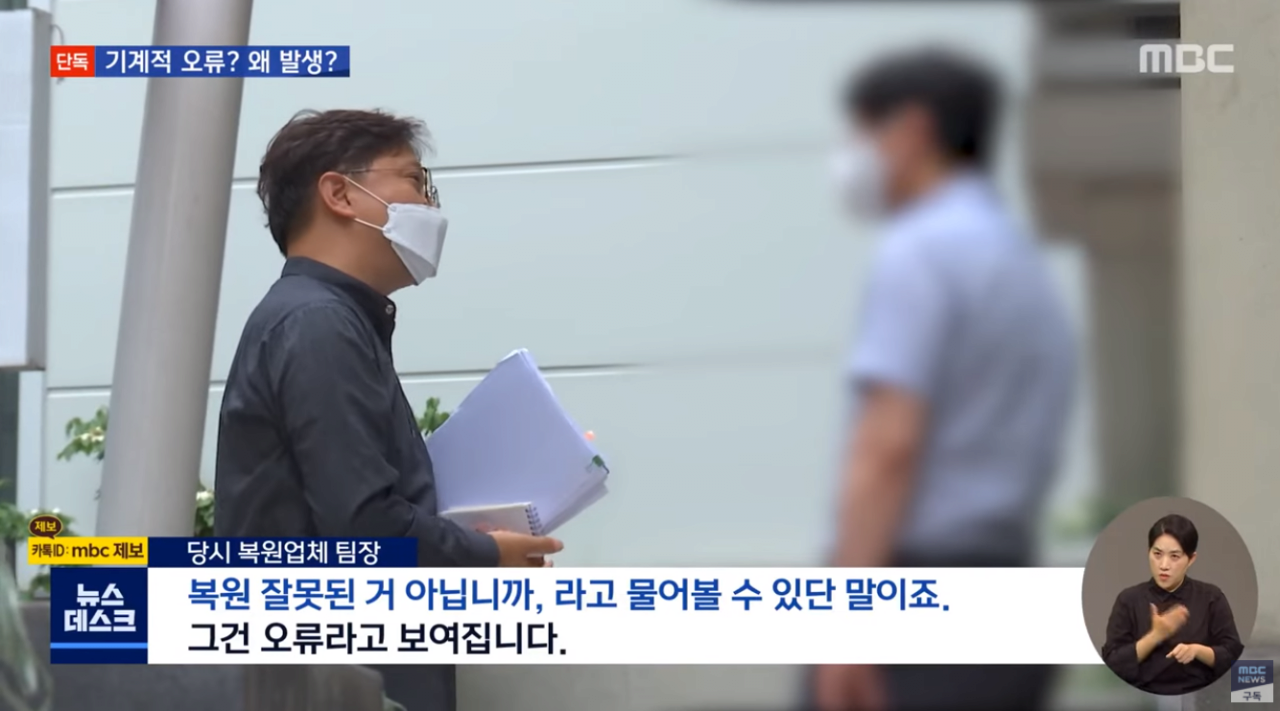 캡처_2021_07_14_02_48_50_613.png 스압주의) 세월호 CCTV 복원 의혹