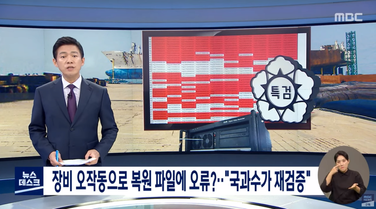 캡처_2021_07_14_02_46_55_999.png 스압주의) 세월호 CCTV 복원 의혹