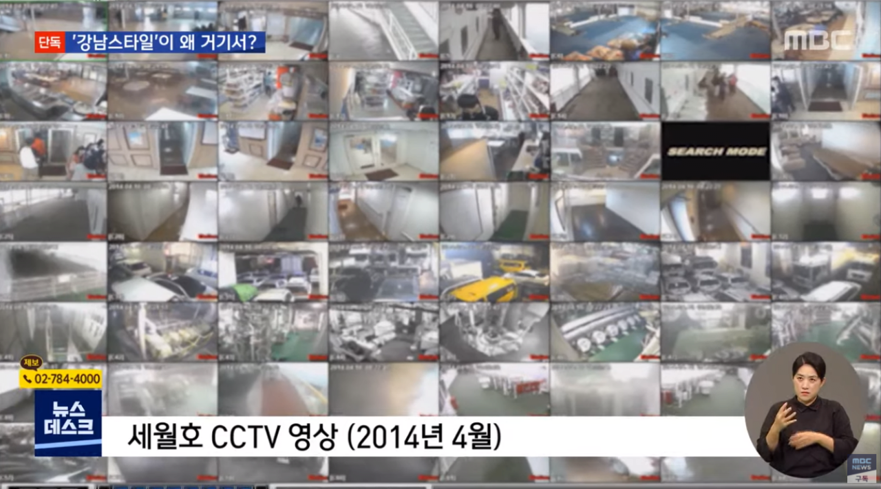 캡처_2021_07_14_02_41_39_969.png 스압주의) 세월호 CCTV 복원 의혹