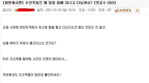 조선족들은 왜 칼을 몸에 지니고 다닐까요2.jpg 조선족들은 왜 칼을 몸에 지니고 다닐까요...JPG