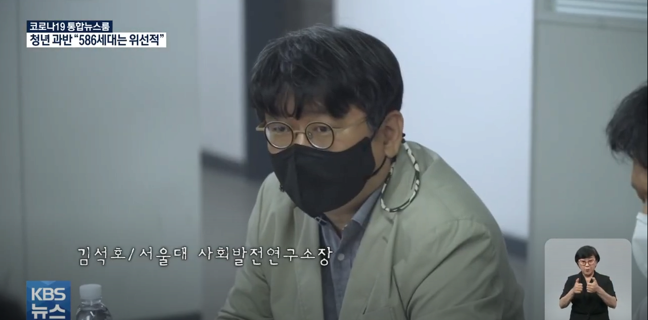 aa2.png "586세대 겉으론 민주적, 실제는 권위적”…“세대론 넘어야"