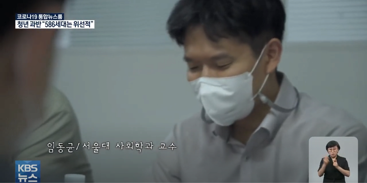 aa1.png "586세대 겉으론 민주적, 실제는 권위적”…“세대론 넘어야"