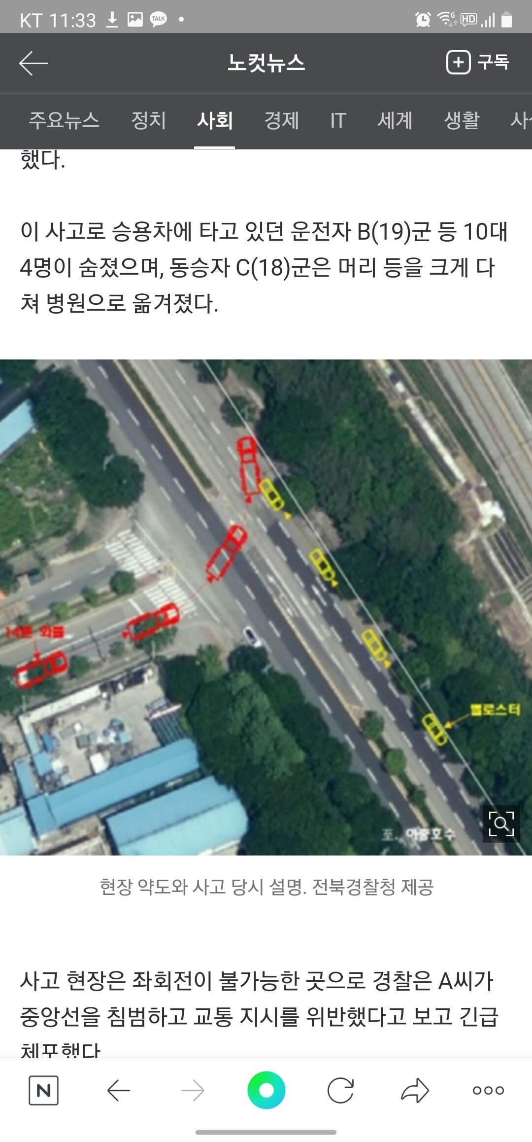 Screenshot_20210720-113332_NAVER.jpg 오늘 새벽에 10대 4명이 사망한 교통사고