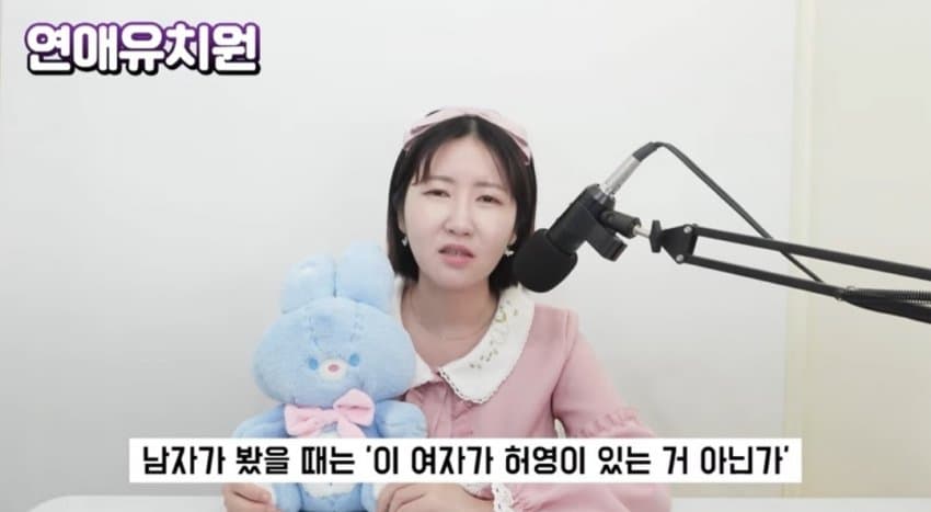 여자들에게 인스타 명품, 호캉스 사진 지우라고 조언하는 결정사..jpg
