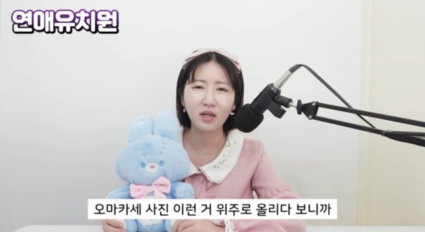 여자들에게 인스타 명품, 호캉스 사진 지우라고 조언하는 결정사..jpg