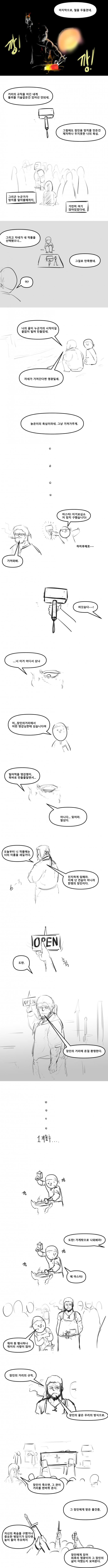 1696863112-2.jpg 장인의거리.manhwa